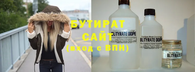 хочу   Беслан  Бутират 99% 