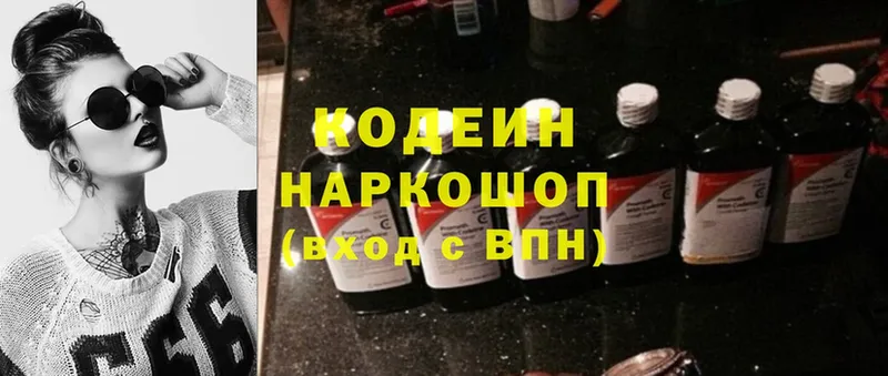 цена наркотик  Беслан  Кодеин Purple Drank 