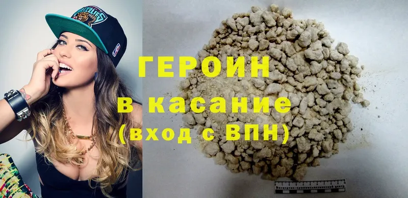 ГЕРОИН Heroin  Беслан 