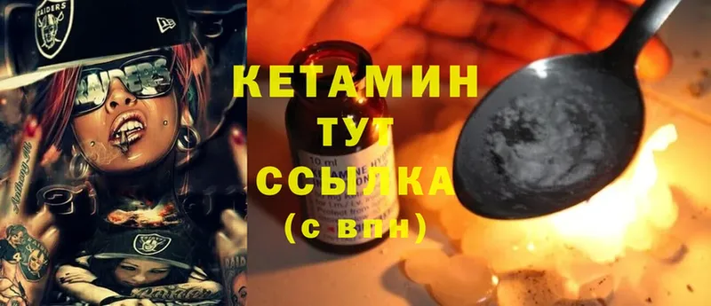 где найти   Беслан  КЕТАМИН ketamine 